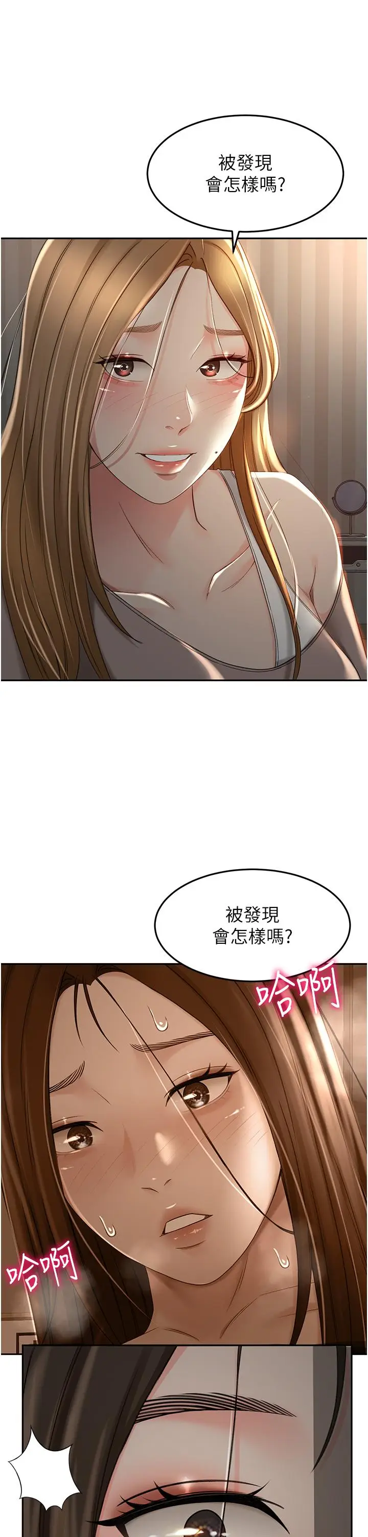 漫画《剑道学姊》第61话第7张图