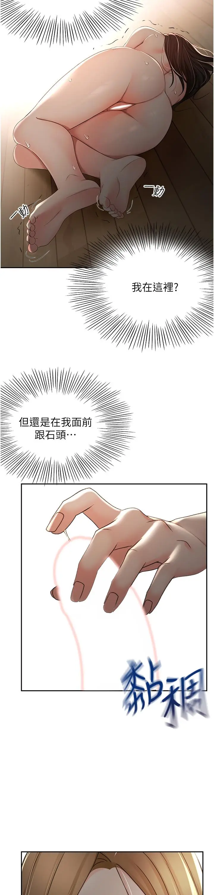 漫画《剑道学姊》第61话第9张图
