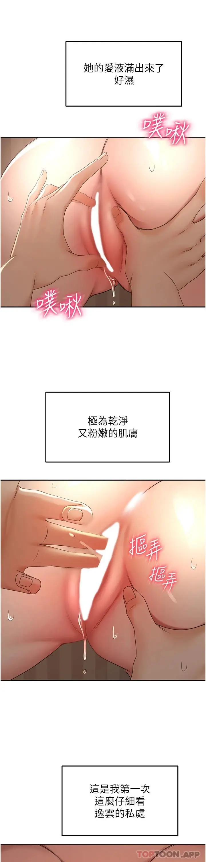 漫画《剑道学姊》第62话第11张图