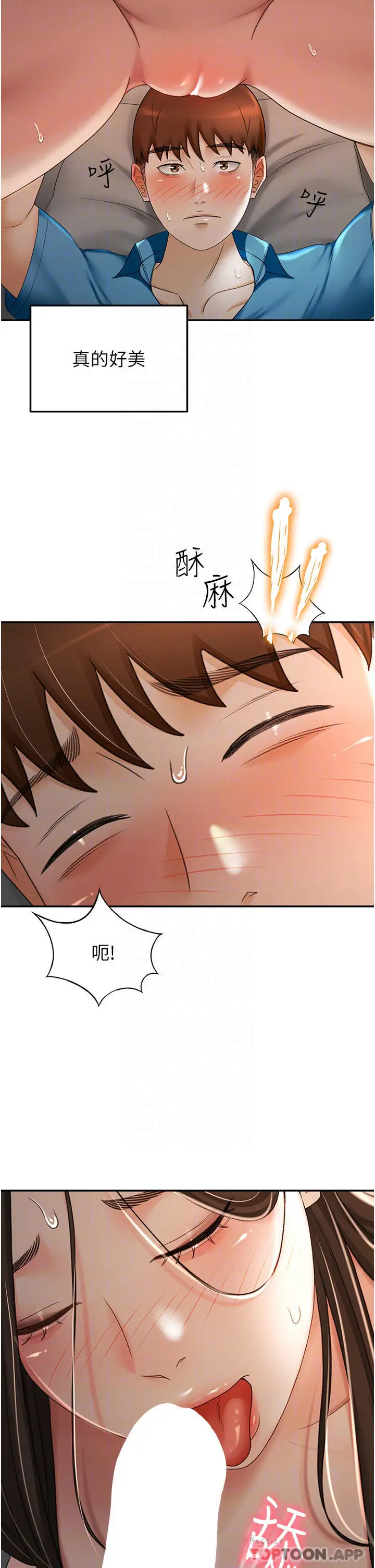 漫画《剑道学姊》第62话第12张图