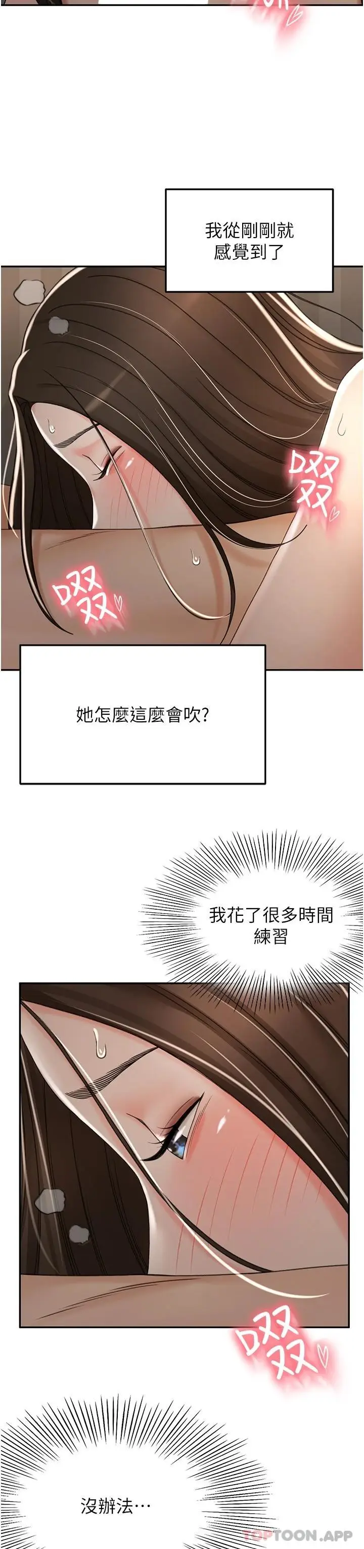 漫画《剑道学姊》第62话第13张图