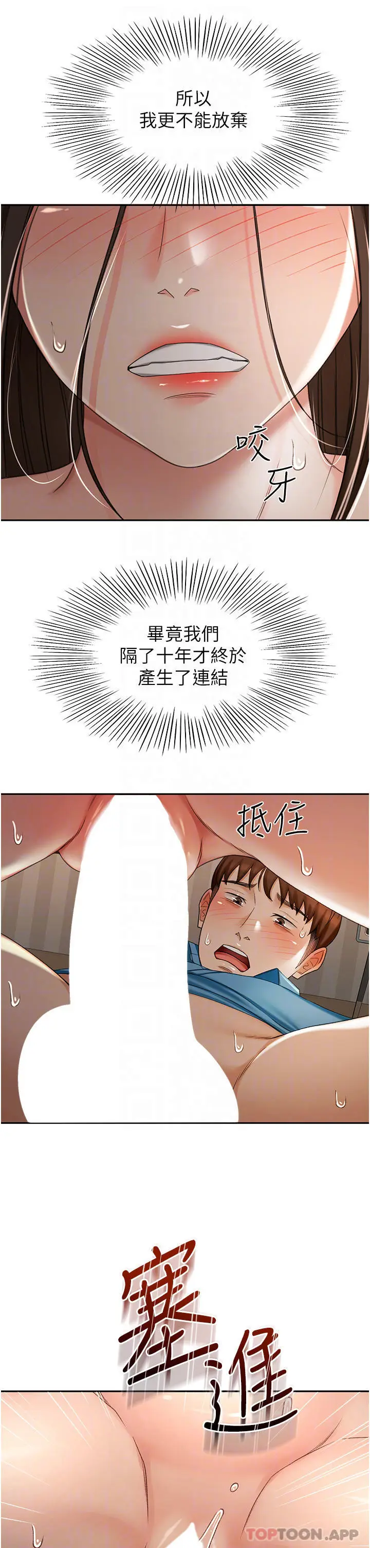 漫画《剑道学姊》第62话第16张图