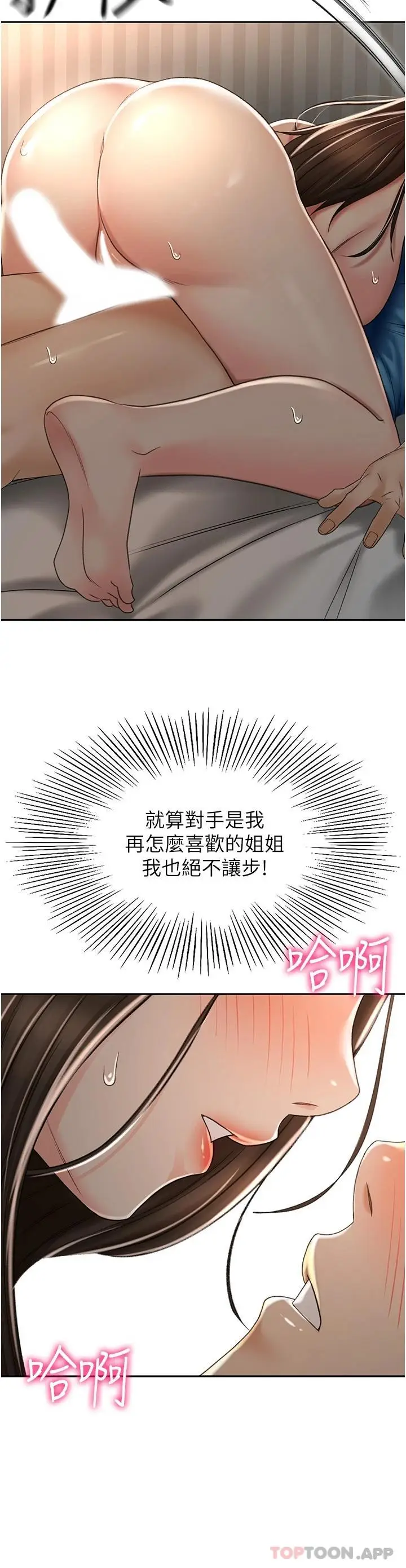 漫画《剑道学姊》第62话第2张图