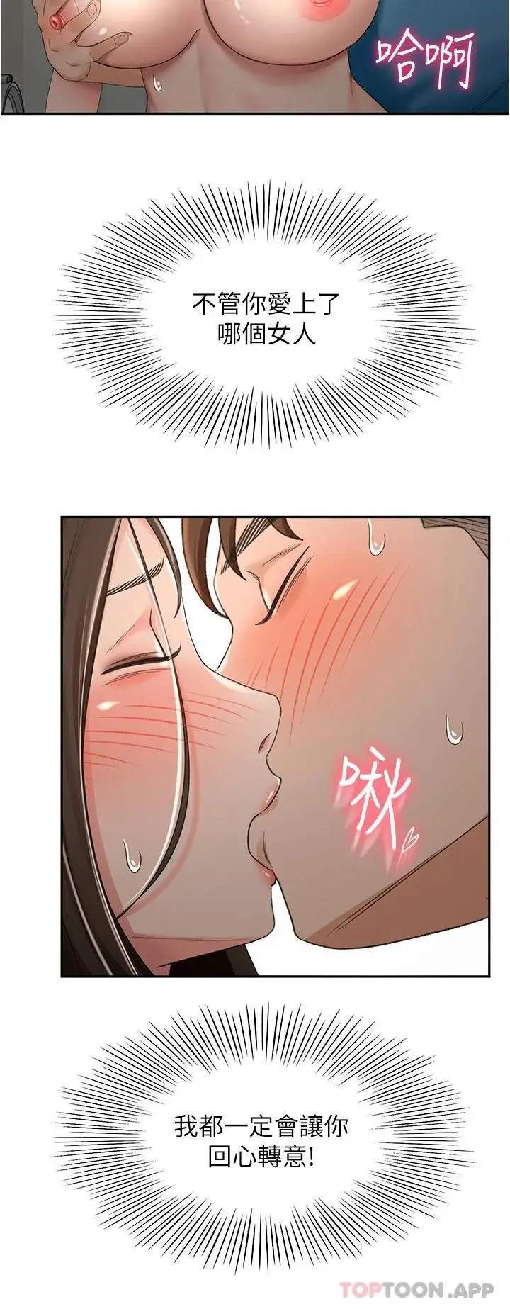 漫画《剑道学姊》第62话第20张图