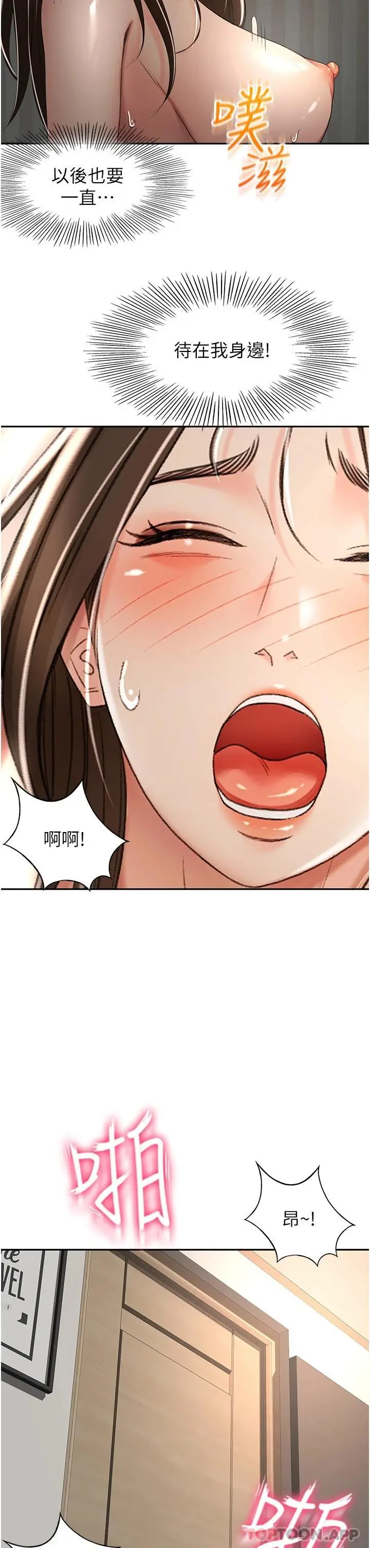 漫画《剑道学姊》第62话第24张图