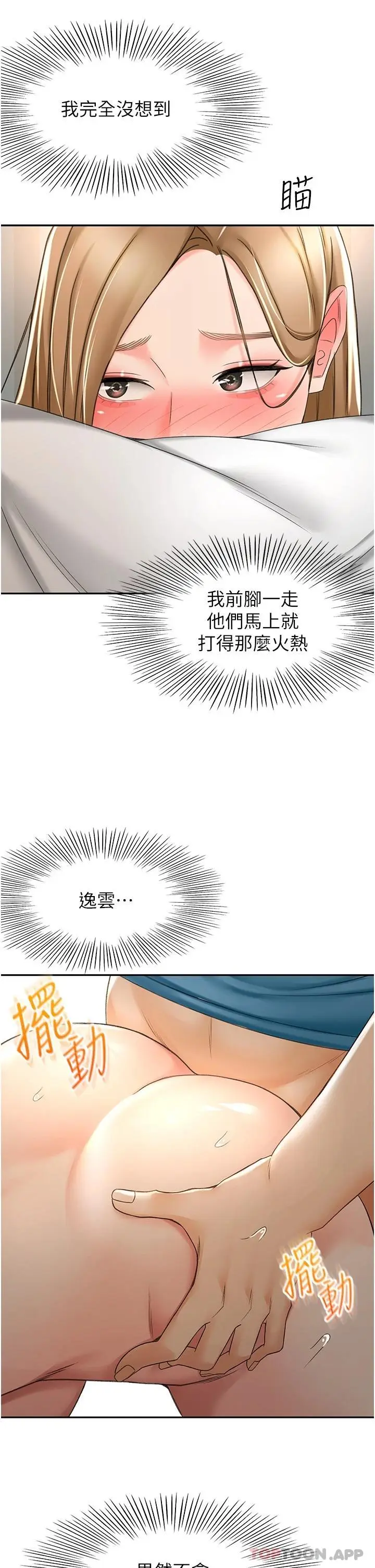 漫画《剑道学姊》第62话第26张图