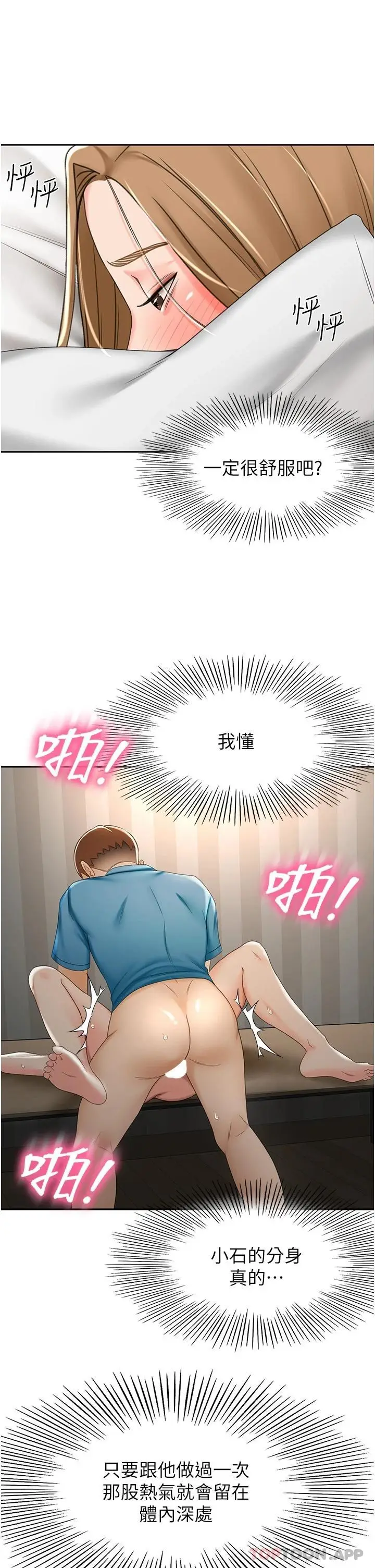 漫画《剑道学姊》第62话第29张图