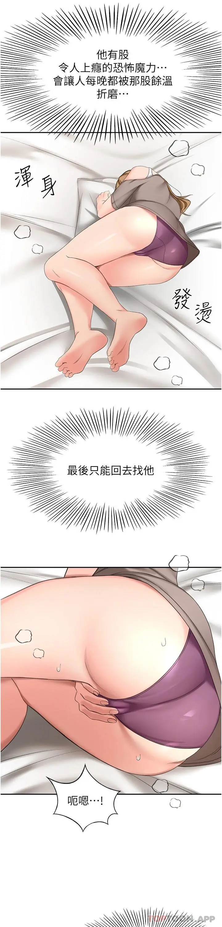 漫画《剑道学姊》第62话第31张图