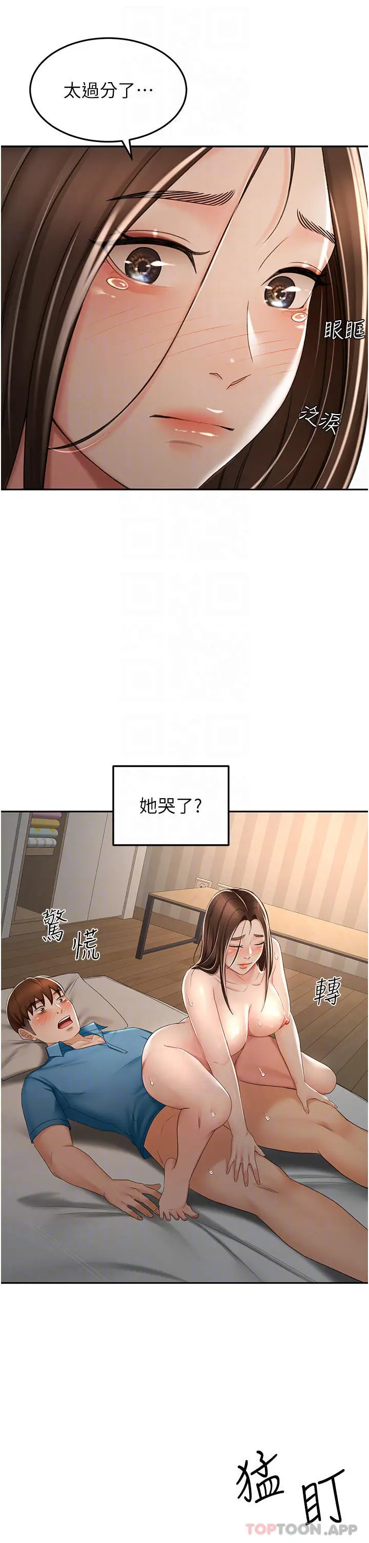 漫画《剑道学姊》第62话第6张图