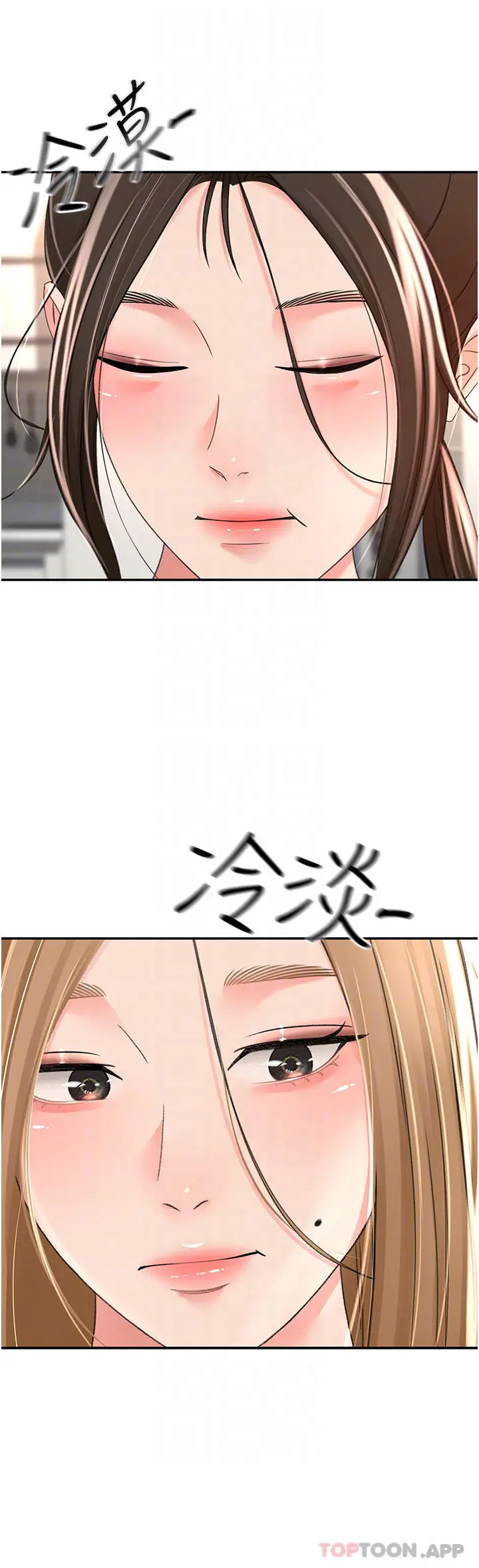 漫画《剑道学姊》第63话第10张图
