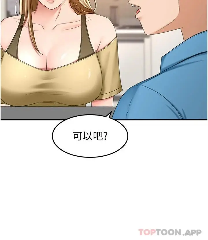 漫画《剑道学姊》第63话第14张图