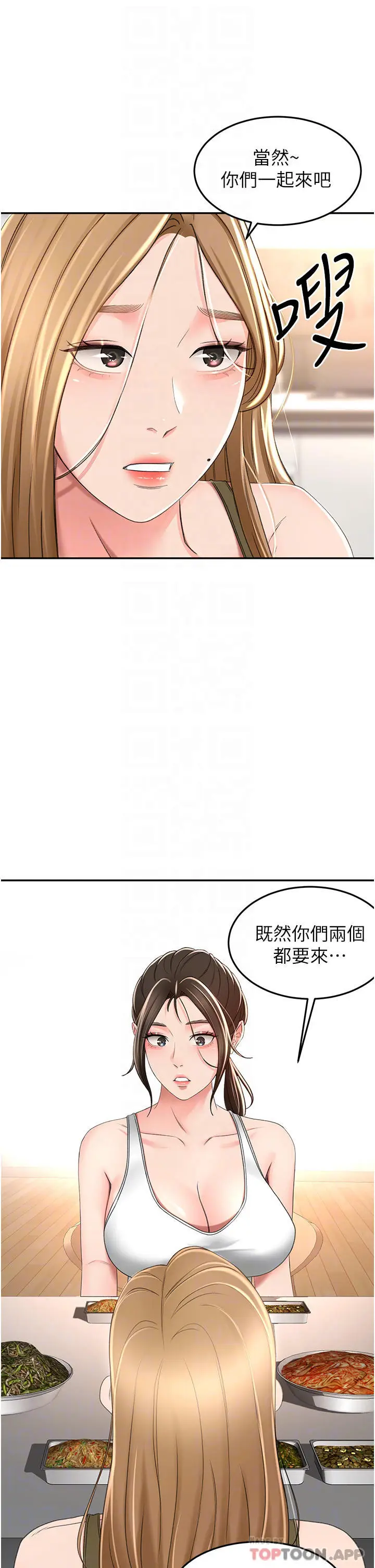 漫画《剑道学姊》第63话第15张图