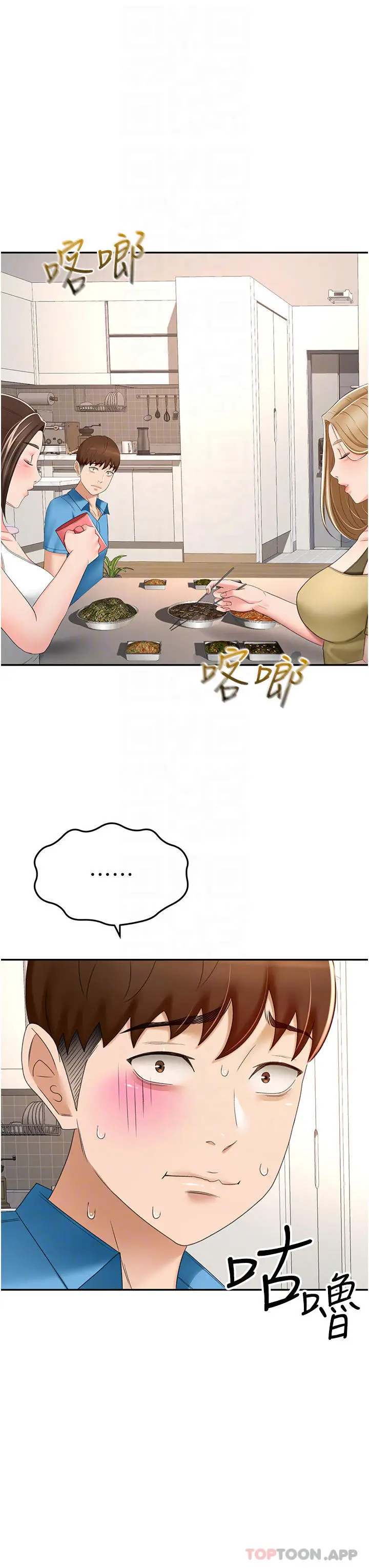 漫画《剑道学姊》第63话第17张图