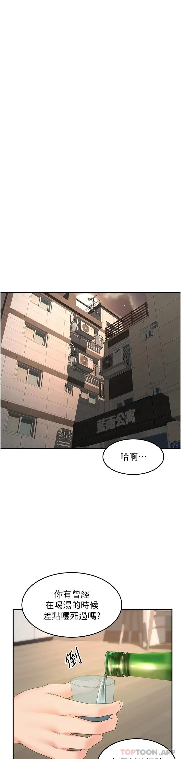 漫画《剑道学姊》第63话第18张图