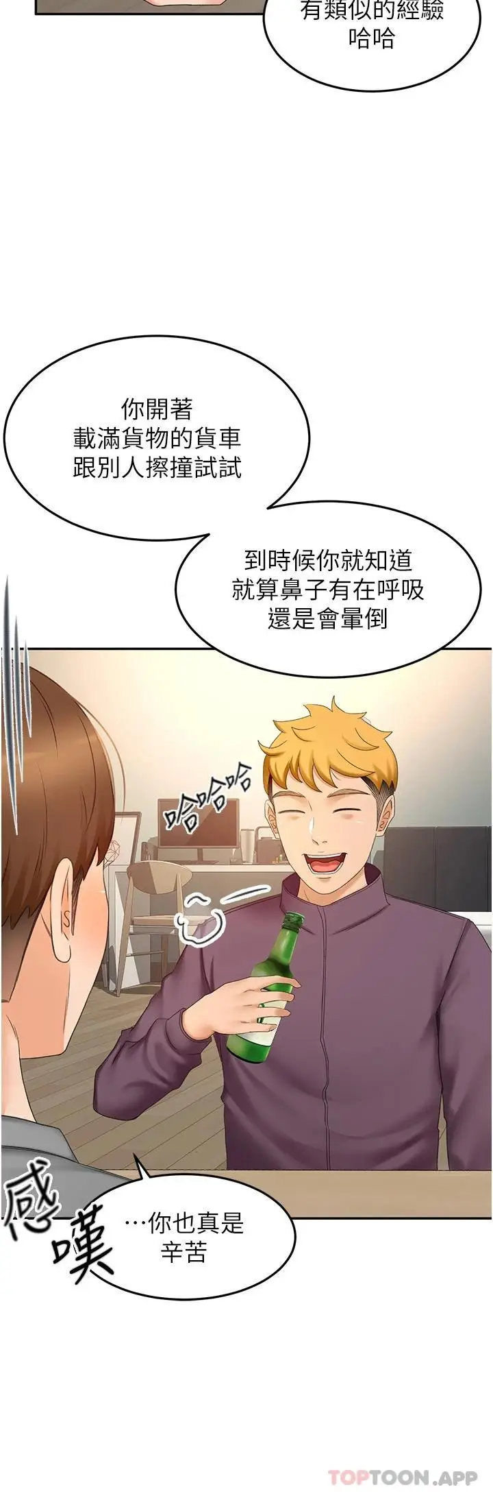 漫画《剑道学姊》第63话第19张图