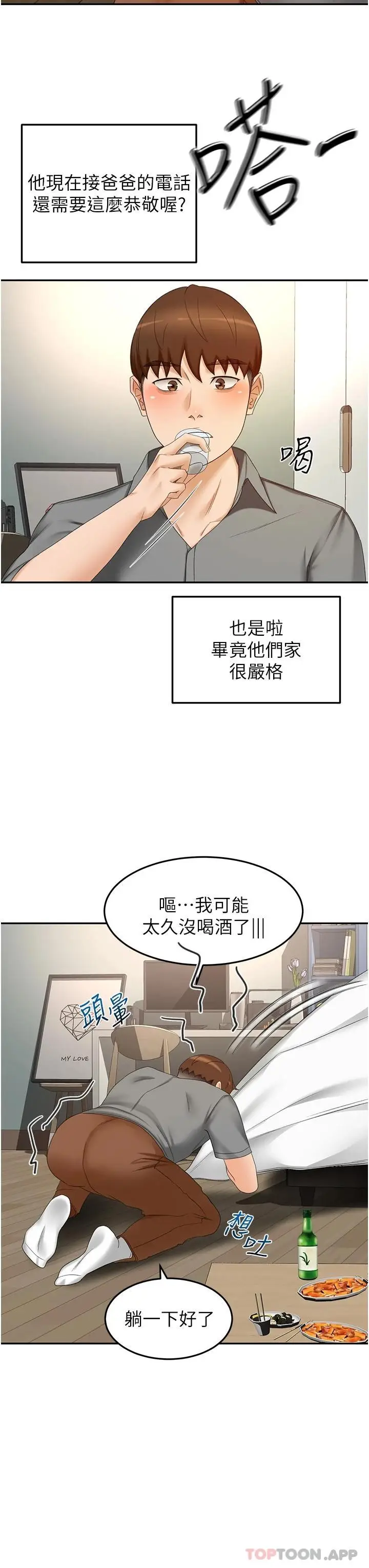 漫画《剑道学姊》第63话第27张图