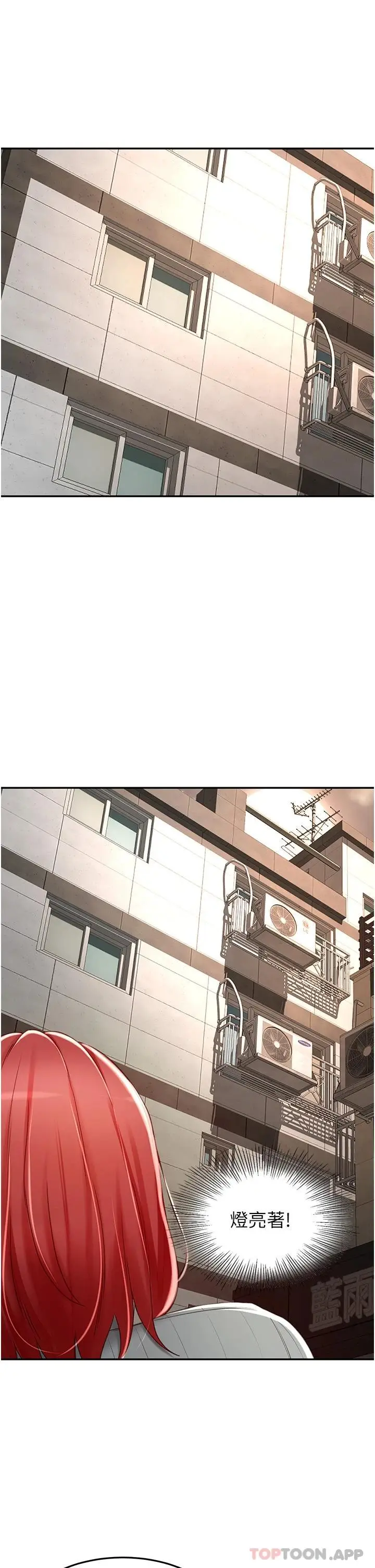 漫画《剑道学姊》第63话第28张图