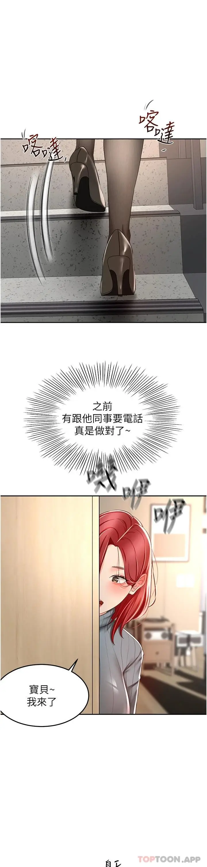 漫画《剑道学姊》第63话第30张图