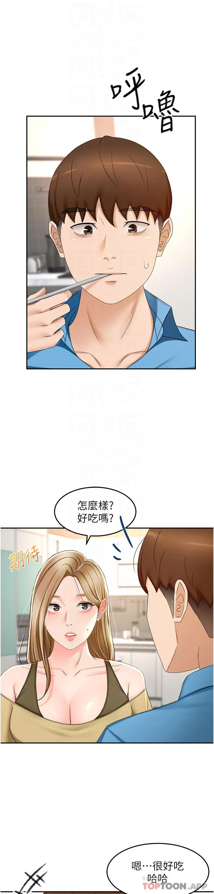 漫画《剑道学姊》第63话第6张图