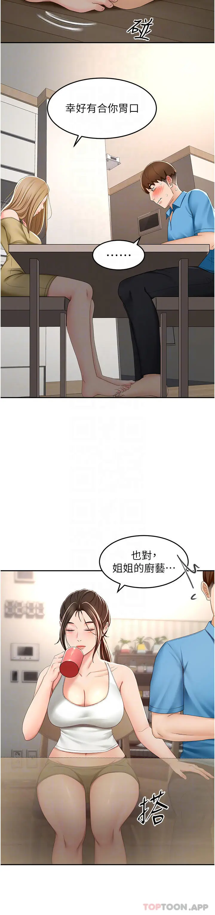 漫画《剑道学姊》第63话第8张图