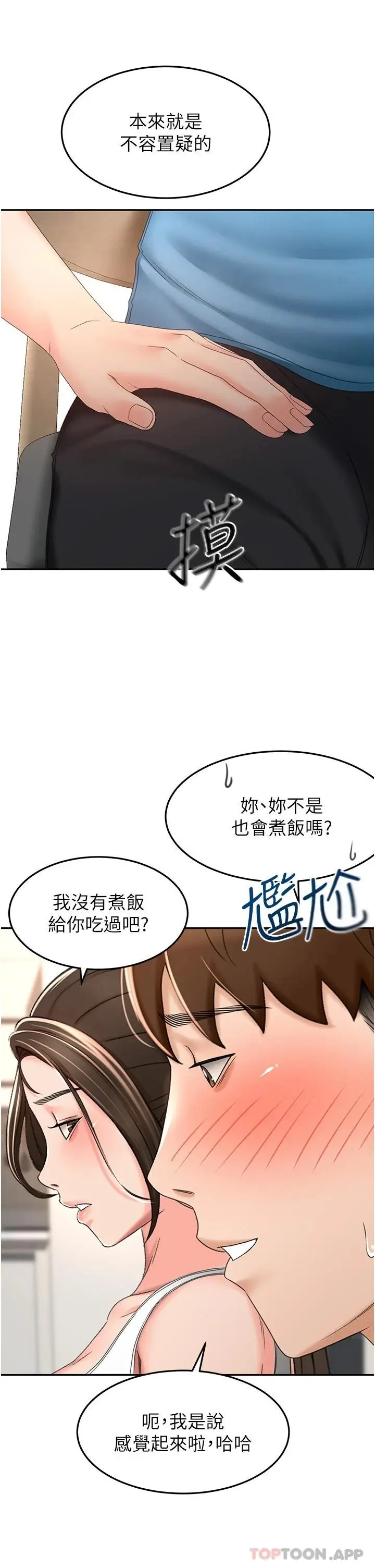 漫画《剑道学姊》第63话第9张图