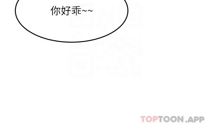 漫画《剑道学姊》第64话第10张图