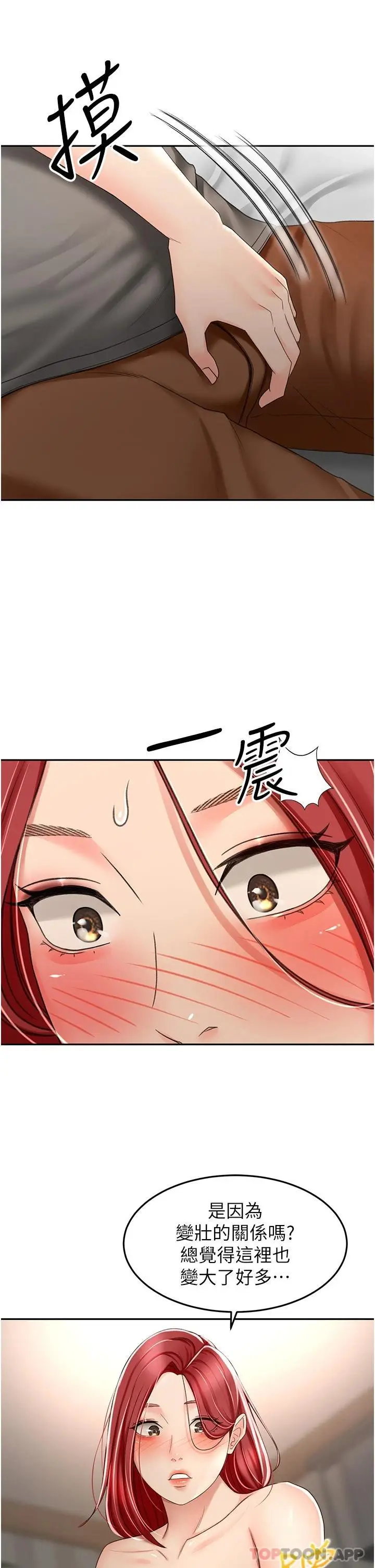 漫画《剑道学姊》第64话第11张图