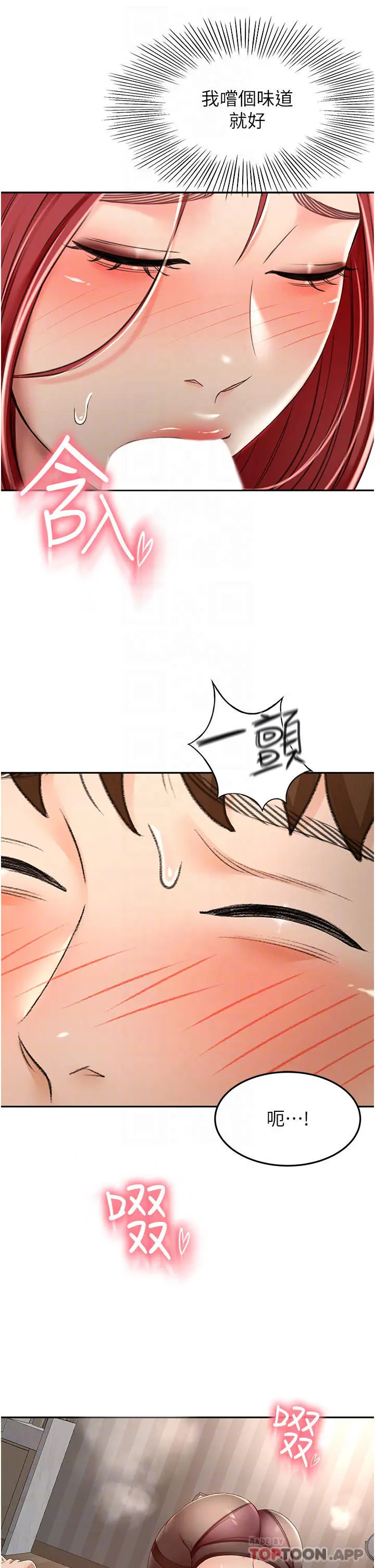 漫画《剑道学姊》第64话第16张图