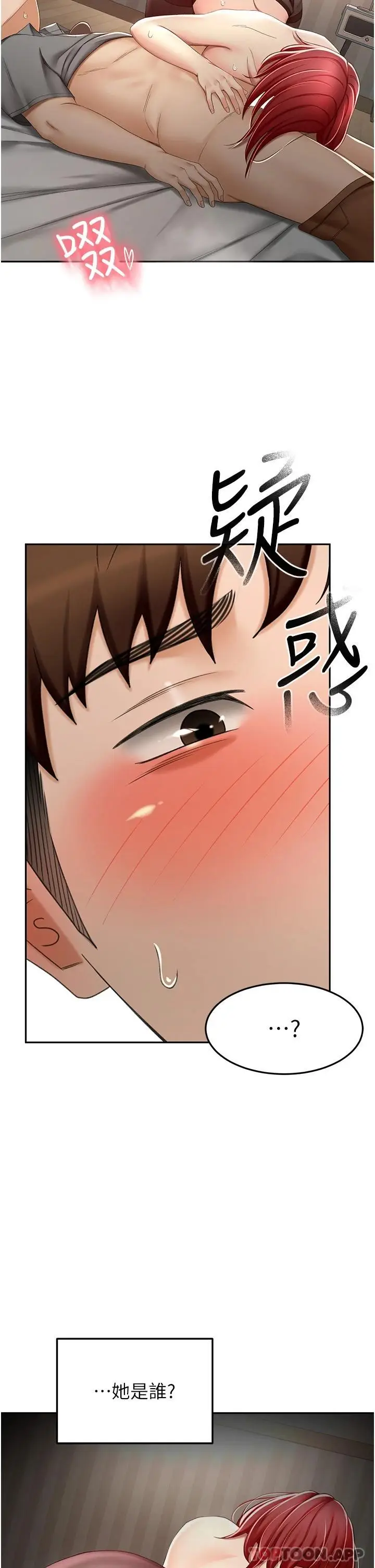 漫画《剑道学姊》第64话第17张图
