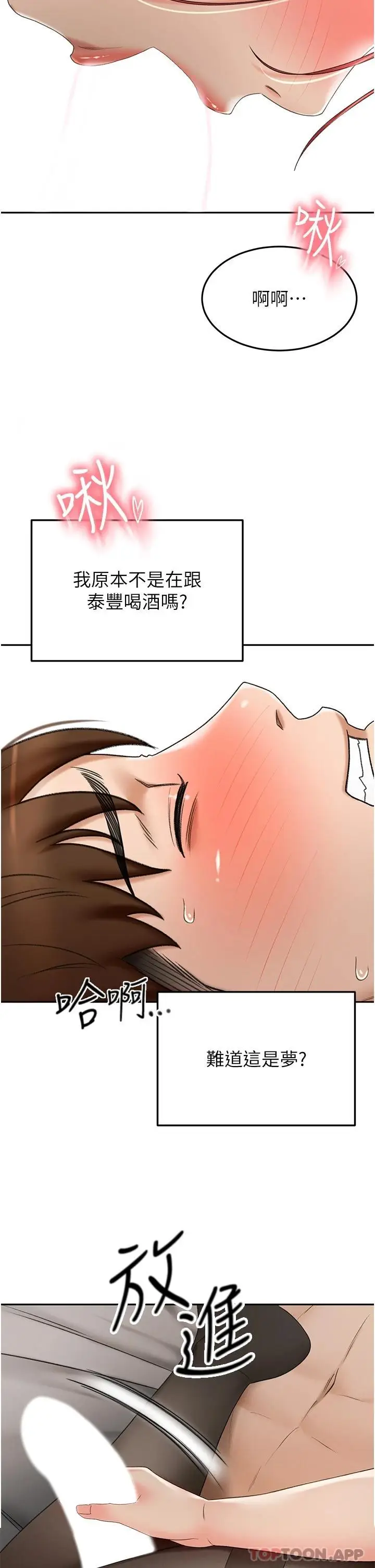 漫画《剑道学姊》第64话第19张图
