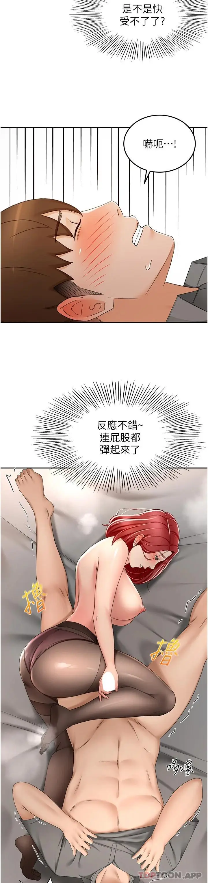 漫画《剑道学姊》第64话第23张图