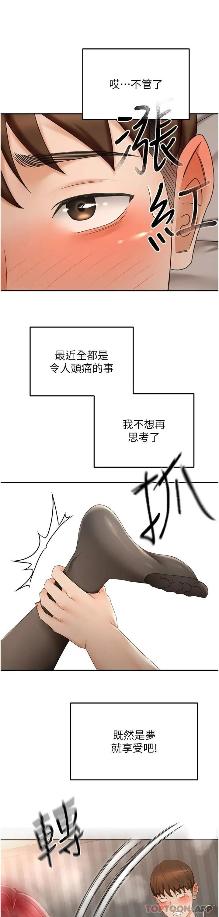 漫画《剑道学姊》第64话第26张图