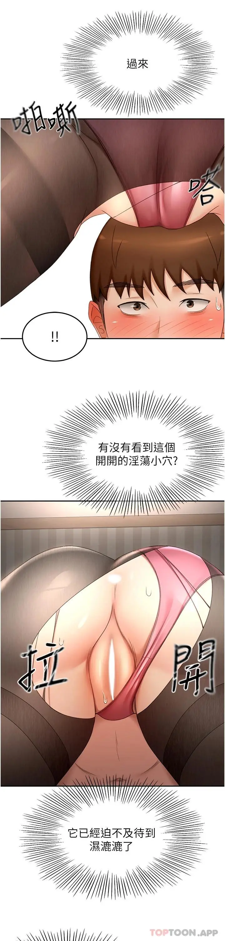 漫画《剑道学姊》第64话第31张图