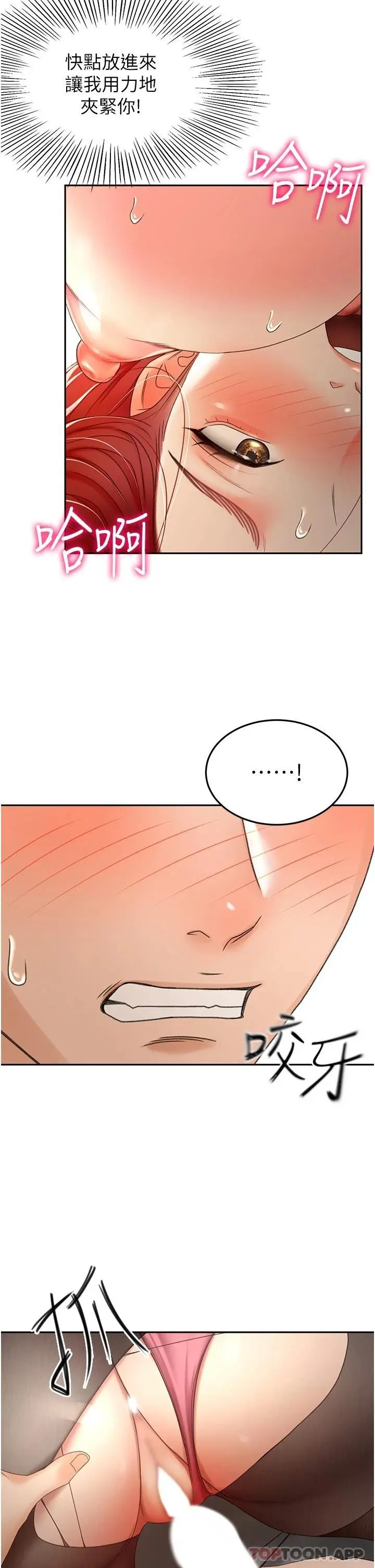 漫画《剑道学姊》第64话第32张图