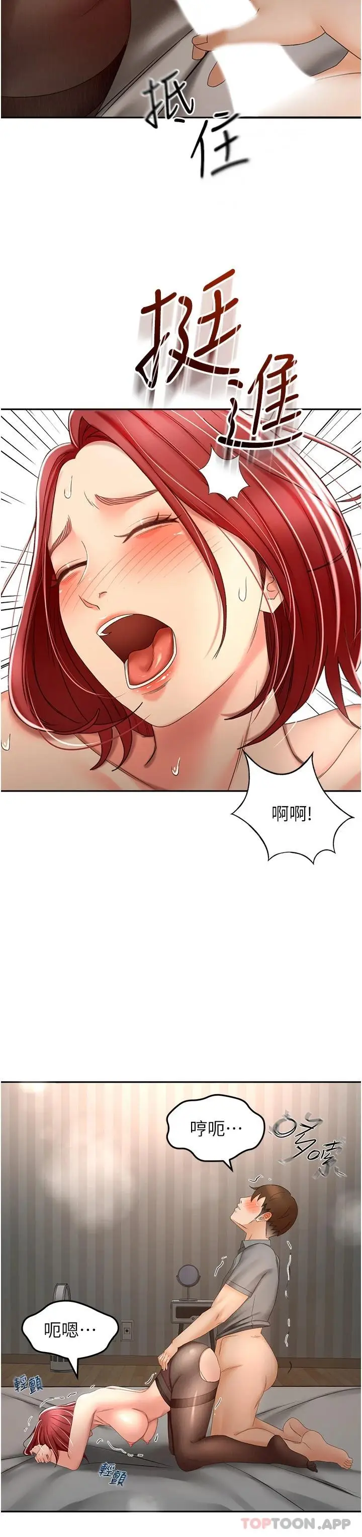 漫画《剑道学姊》第64话第33张图