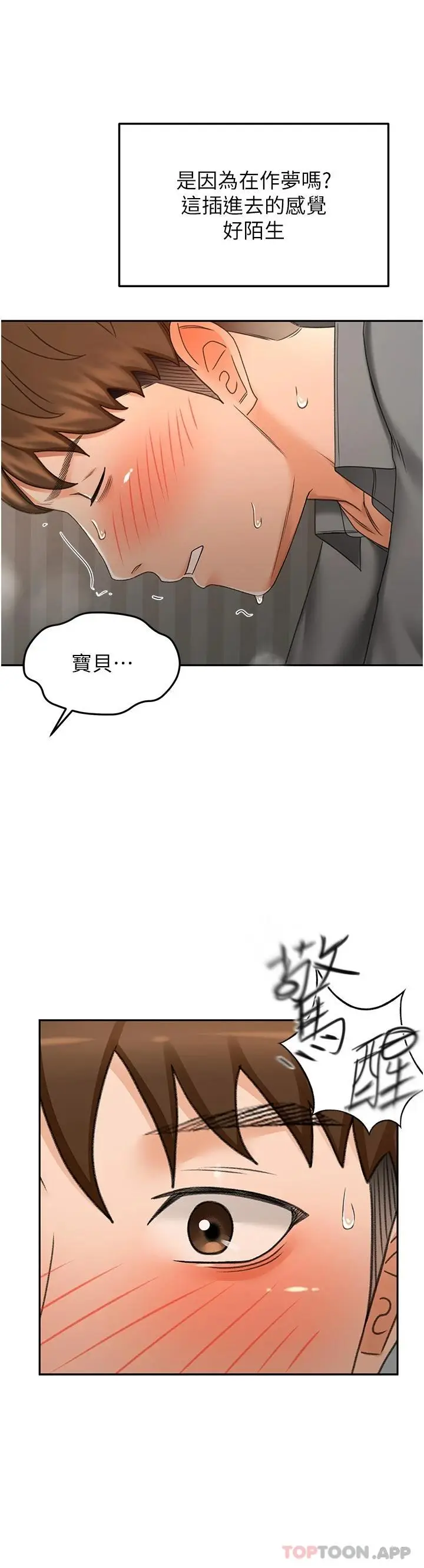 漫画《剑道学姊》第64话第34张图