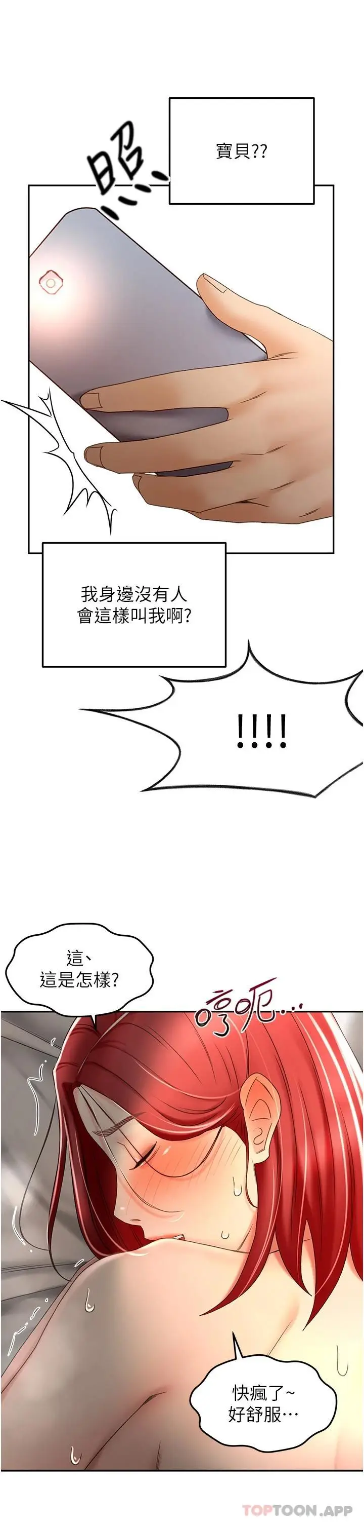 漫画《剑道学姊》第64话第35张图