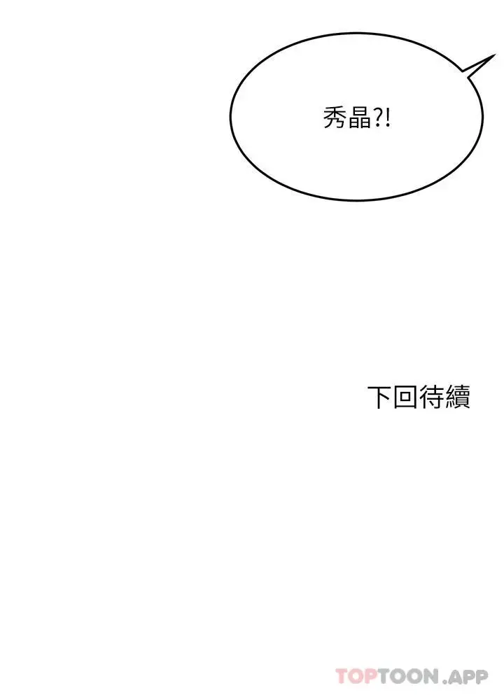 漫画《剑道学姊》第64话第36张图
