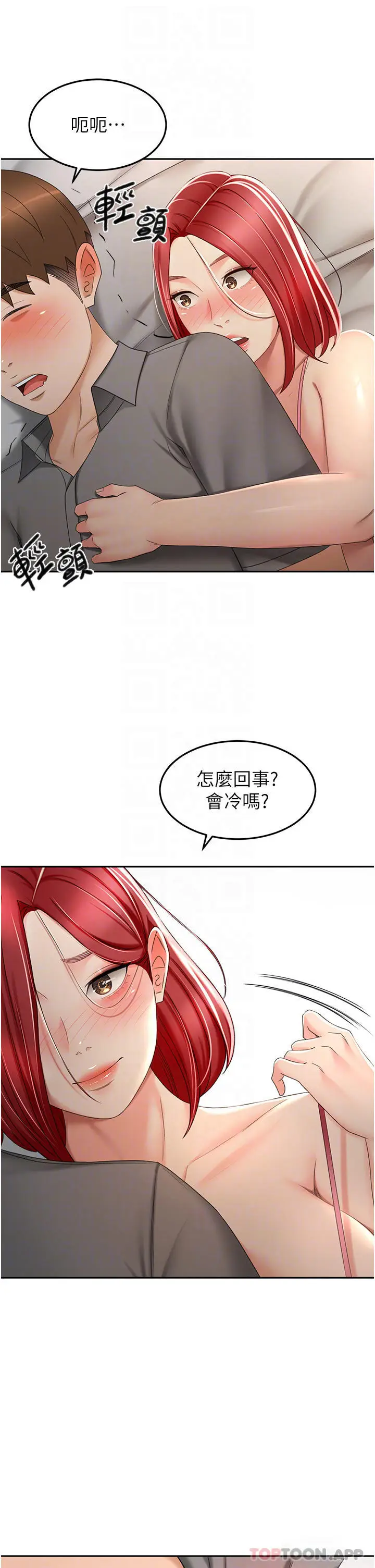 漫画《剑道学姊》第64话第6张图