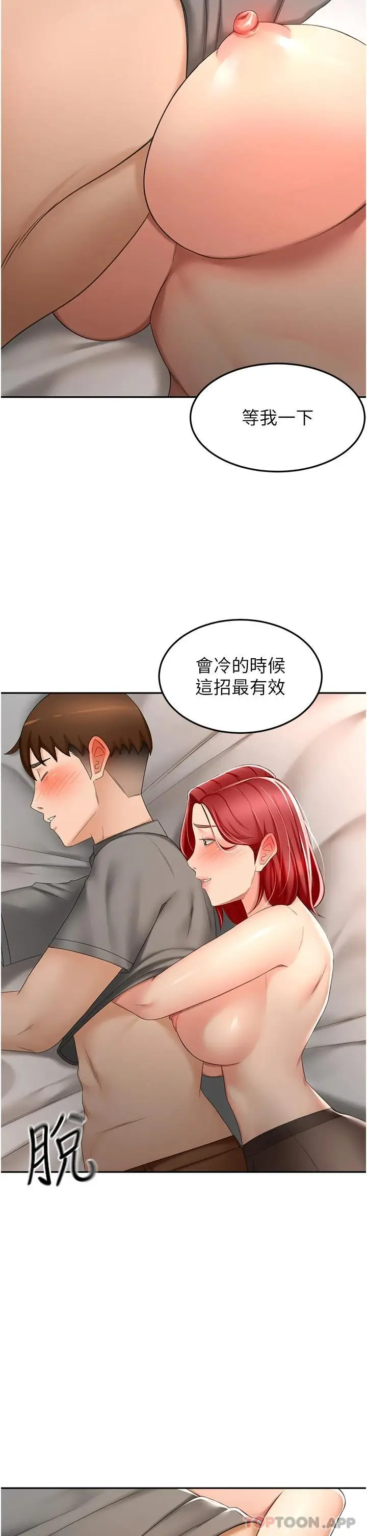 漫画《剑道学姊》第64话第7张图