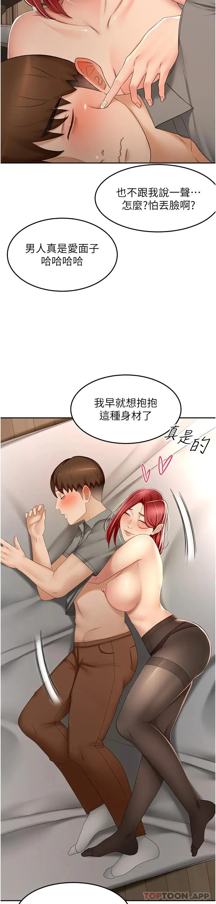 漫画《剑道学姊》第64话第9张图