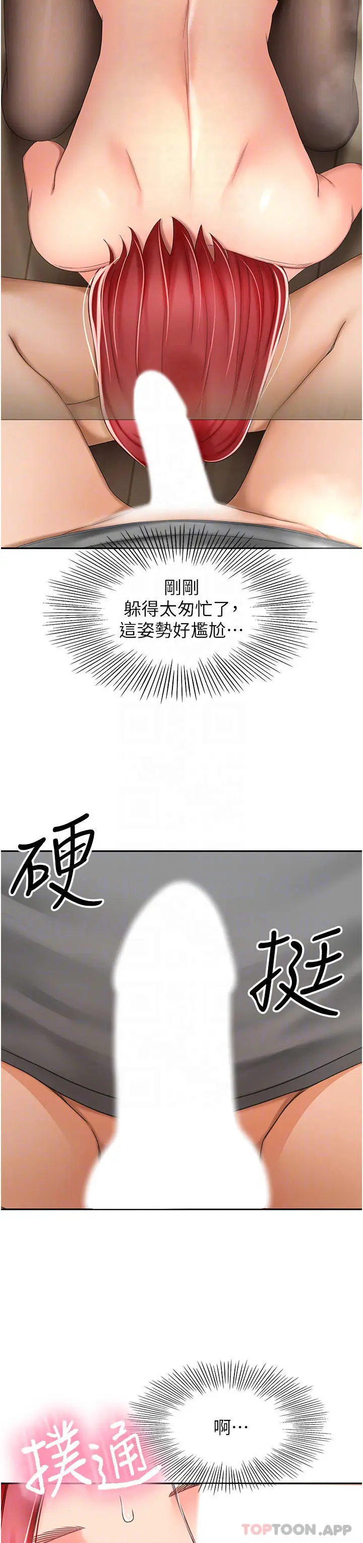 漫画《剑道学姊》第65话第13张图