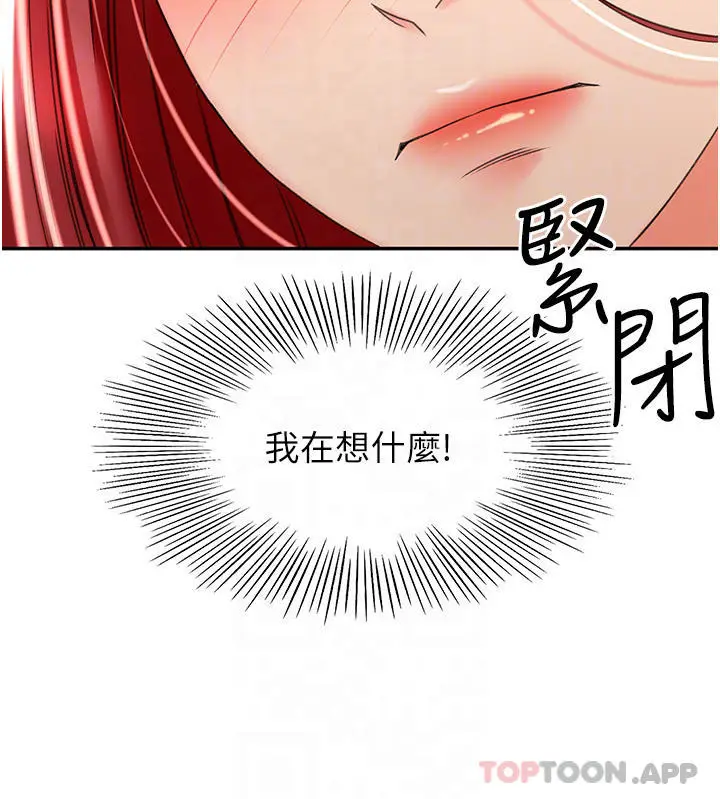 漫画《剑道学姊》第65话第15张图
