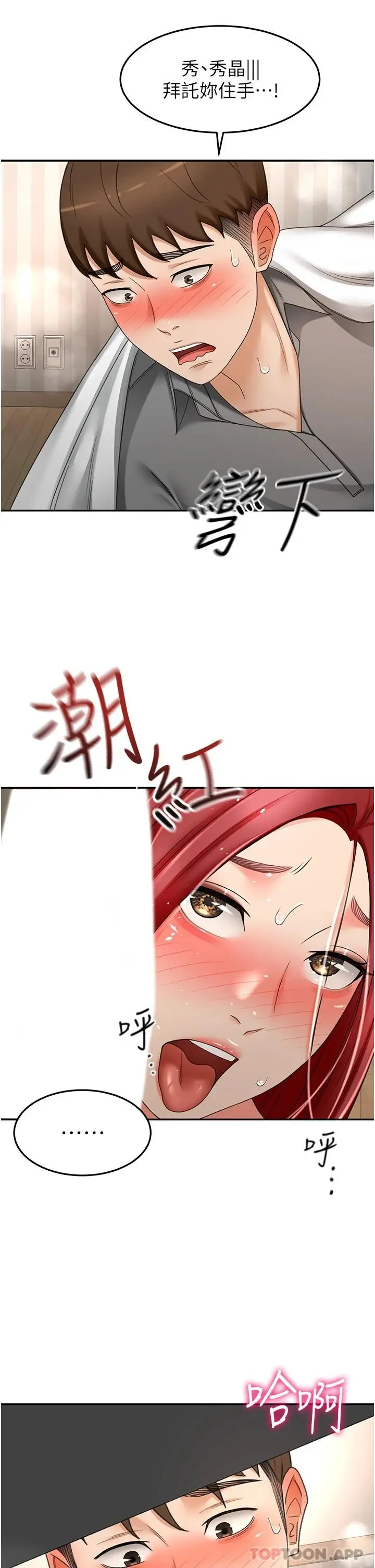 漫画《剑道学姊》第65话第26张图