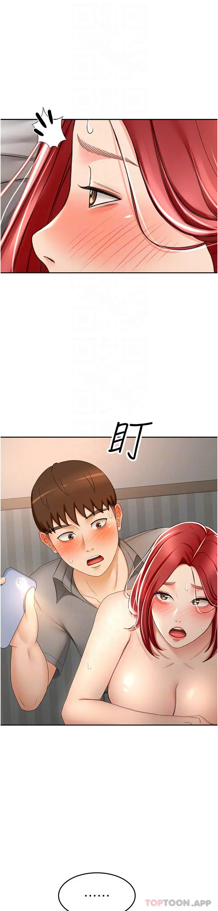漫画《剑道学姊》第65话第3张图