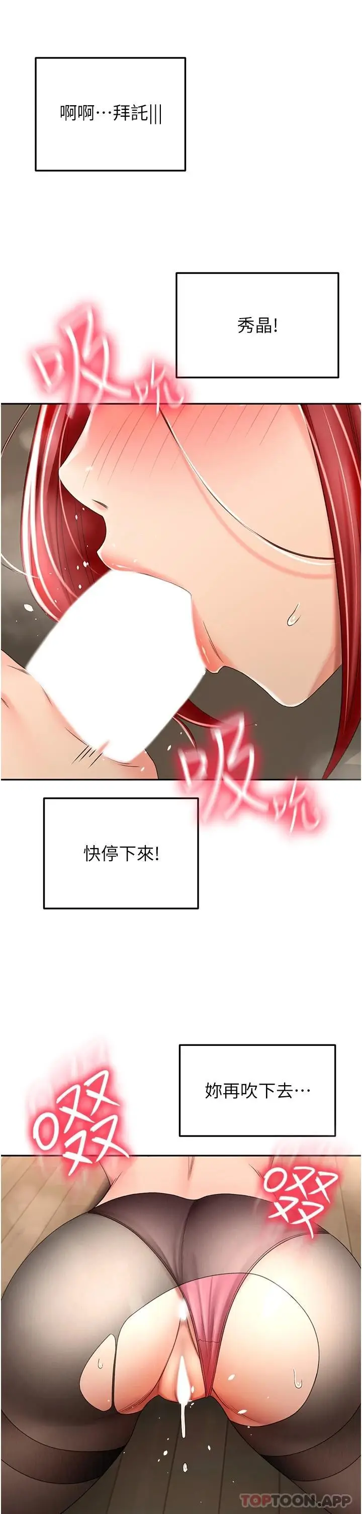 漫画《剑道学姊》第65话第30张图