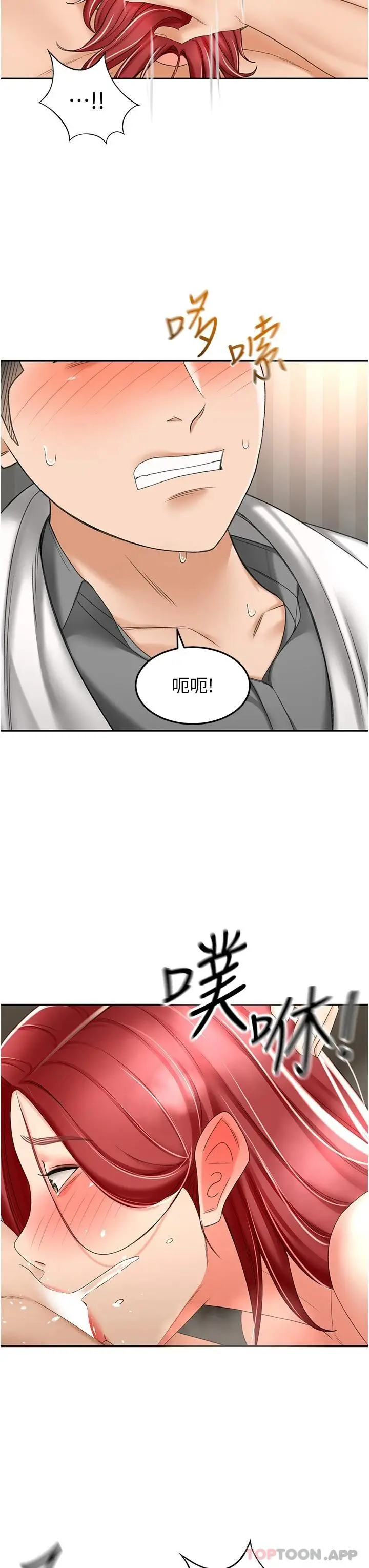漫画《剑道学姊》第65话第32张图