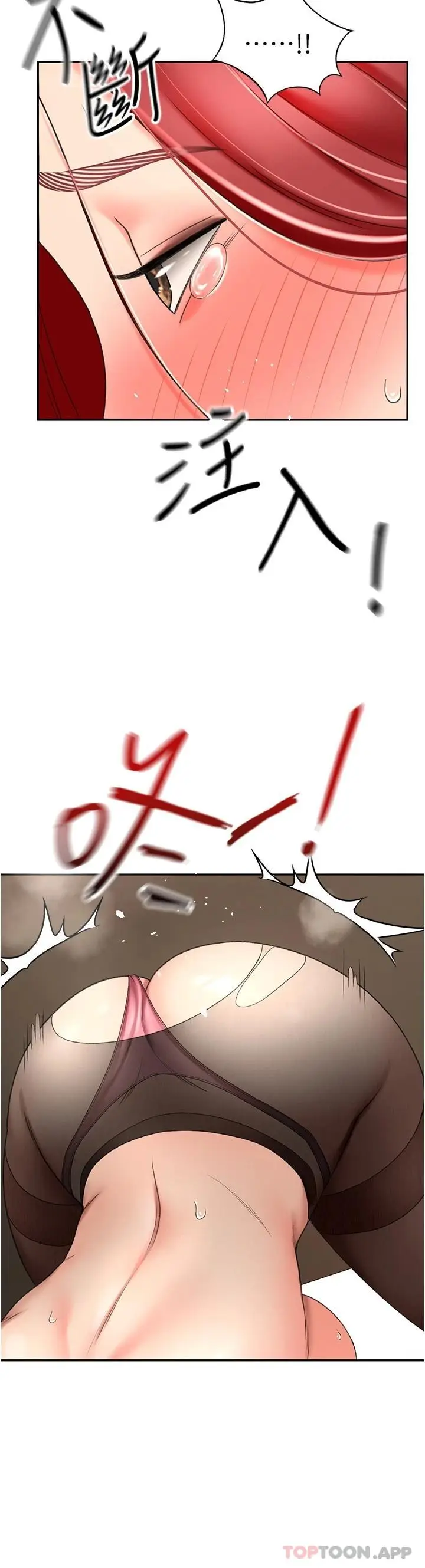 漫画《剑道学姊》第65话第33张图