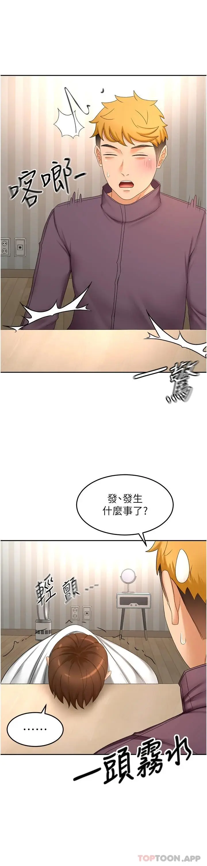 漫画《剑道学姊》第65话第34张图