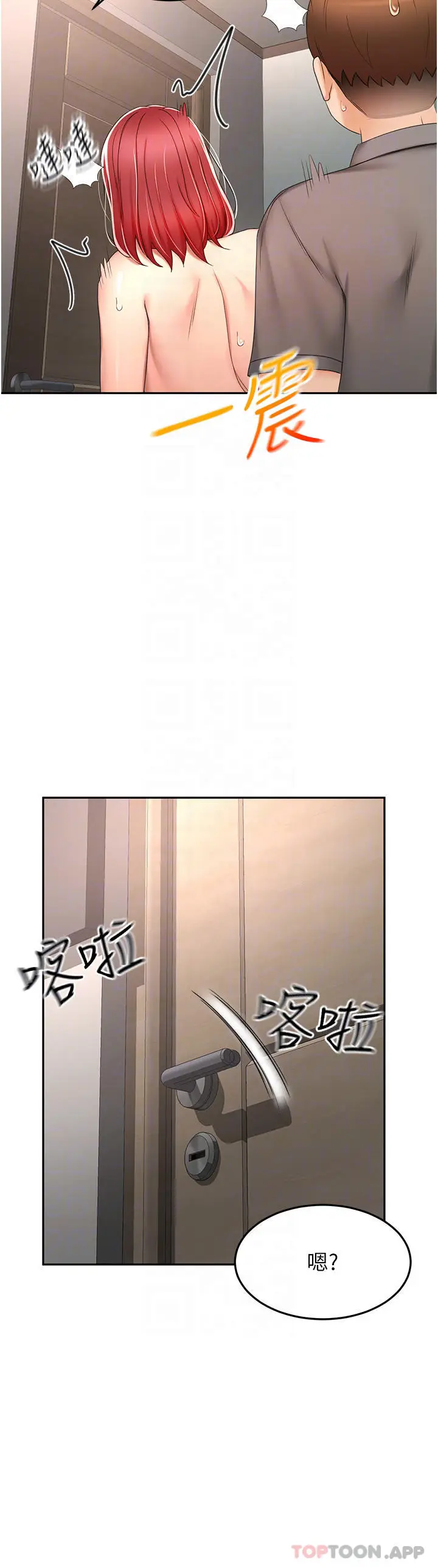 漫画《剑道学姊》第65话第5张图